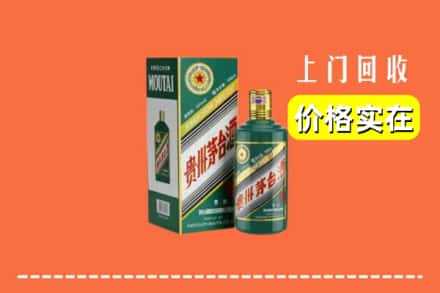 忻州回收纪念茅台酒